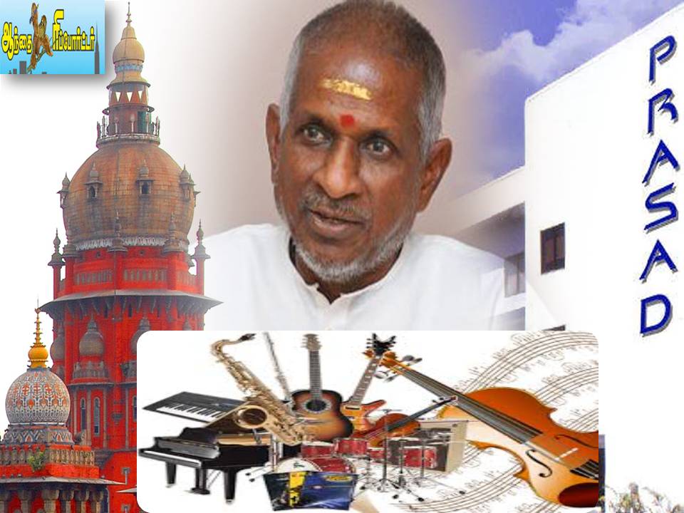 இசைஞானிக்கும் பிரசாத் ஸ்டுடியோவுக்குமான பின்னணி!- முழு ரிப்போர்ட்!