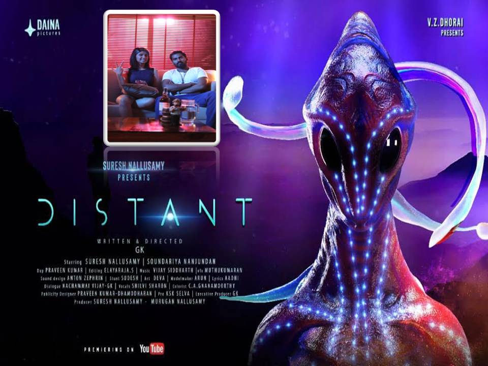 டிஸ்டண்ட் திரைப்படத்தின் டீசருக்கு ஹெவி ரெஸ்பான்ஸ்!