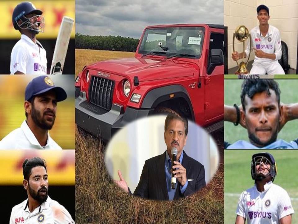 நடராஜன்  உள்ளிட்ட 6 வீரர்களுக்கு கார்: மஹிந்திரா அறிவிப்பு!