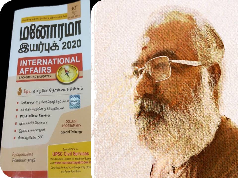 தகவல்களைப் பற்றிய ஒரு தகவல்! – பா.ராகவன்!