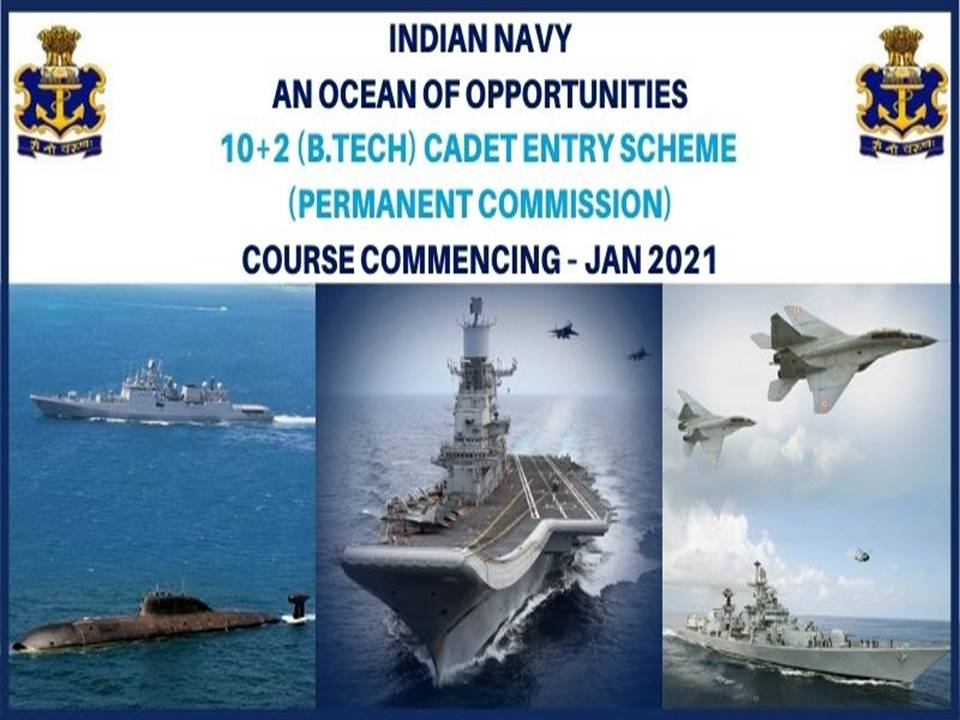 கப்பல்படை பயிற்சி அகாடமியில் கல்வி வாய்ப்பு!