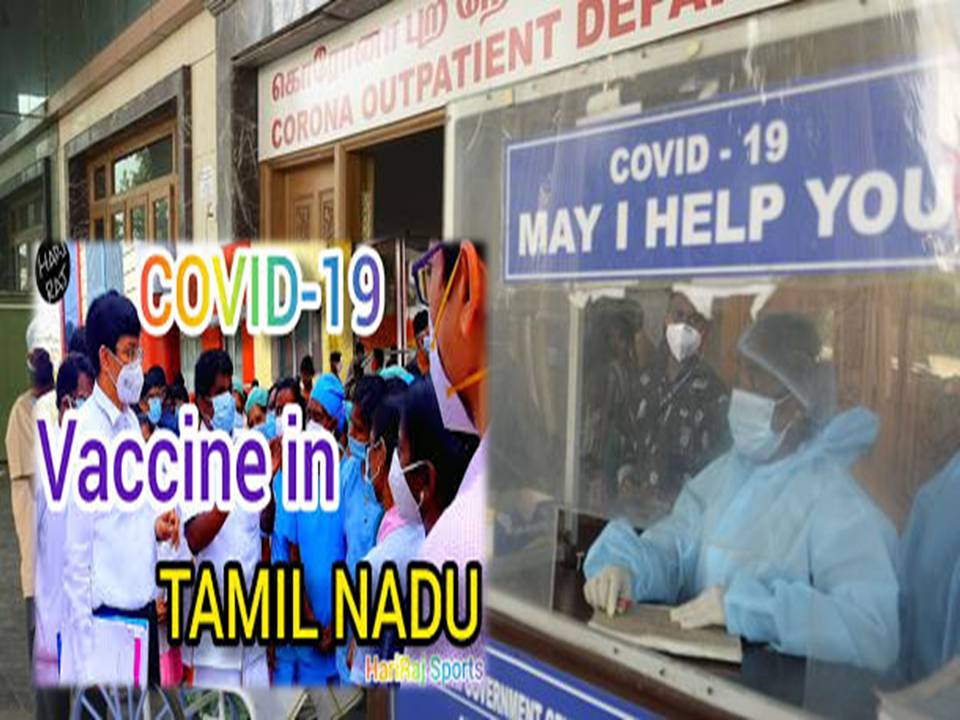 தமிழகத்தில் கொரோனா தடுப்பூசி ஒத்திகை; எங்கெங்கு தெரியுமா?