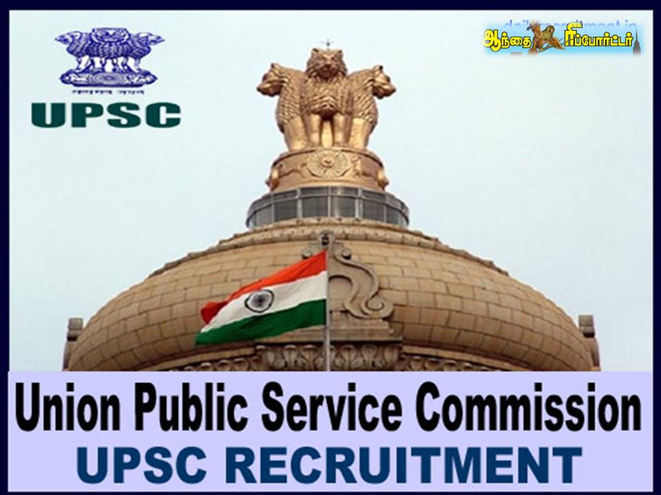 மத்திய அரசில் பல்வேறு பிரிவுகளில் பணி வாய்ப்பு!