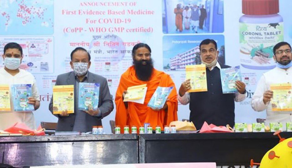 பதஞ்சலியின் கொரோனில் எனும் ஆயுர்வேத மருந்திற்கு ஒப்புதலா? உலக சுகாதார மையம் விளக்கம்!