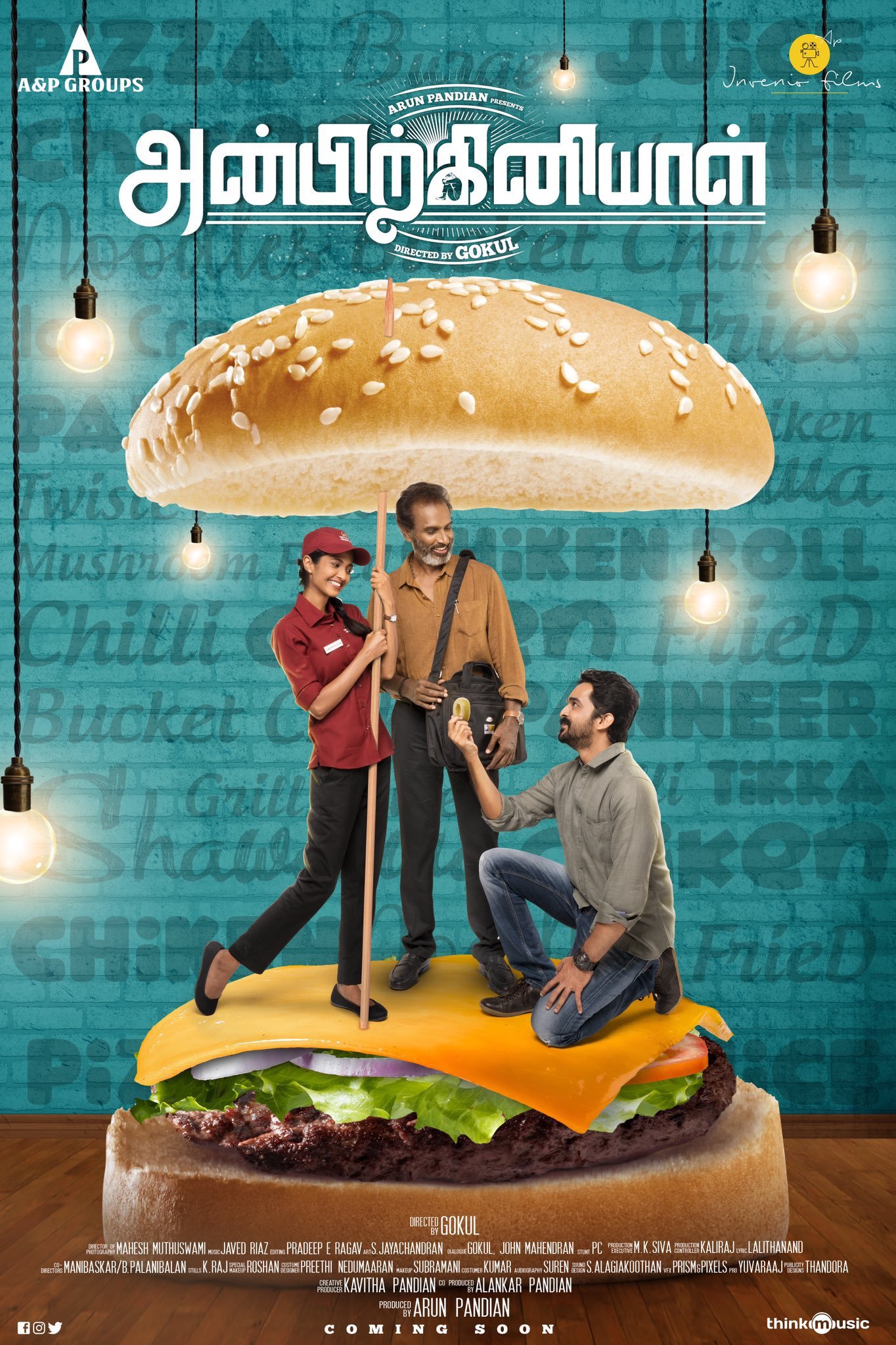 அன்பிற்கினியாள் வெற்றிபெறும் என்பதில் சந்தேகமே இல்லை!