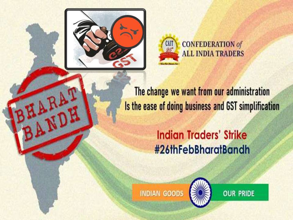 பிப்ரவரி 26ம் தேதி வர்த்தகர்கள் நாடு தழுவிய அளவில் பந்த்!
