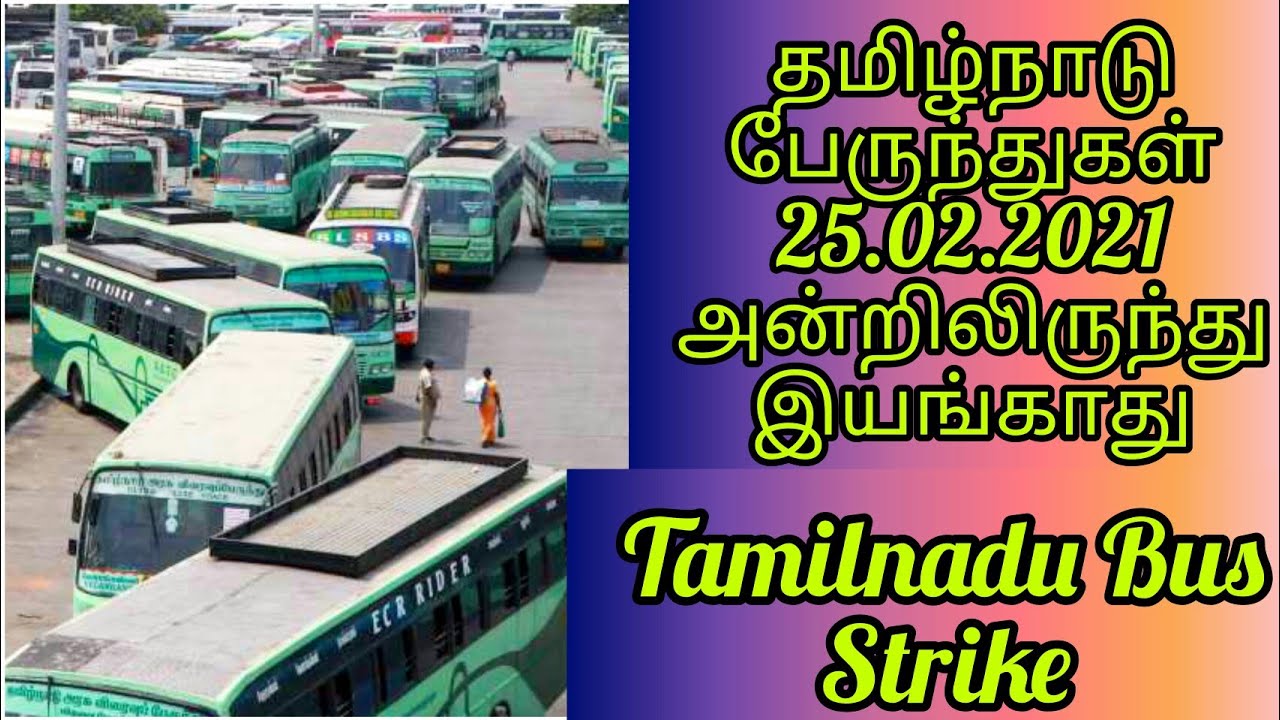25-ஆம் தேதி முதல் போக்குவரத்துக்கு கழக ஊழியர்கள் காலவரையற்ற வேலைநிறுத்தம்
