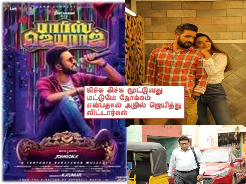 பாரிஸ் ஜெயராஜ் விமர்சனம்