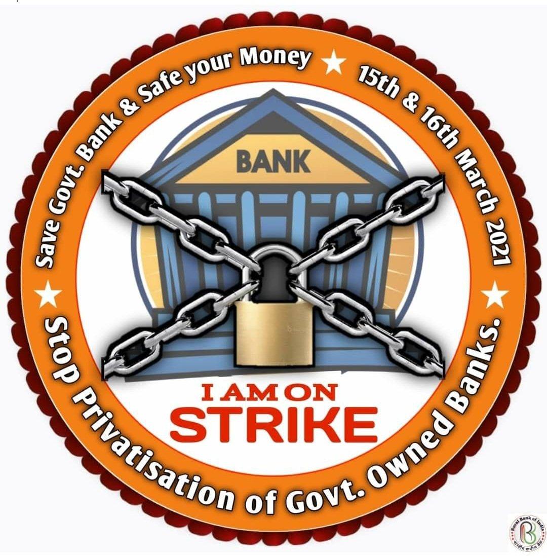 வங்கி ஊழியா்கள் மார்ச் 15, 16 ஆகிய தேதிகளில் வேலை நிறுத்தம்! ஏன்?