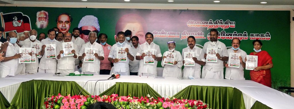 அதிமுக தேர்தல் அறிக்கை வெளியானது! – வீடியோi