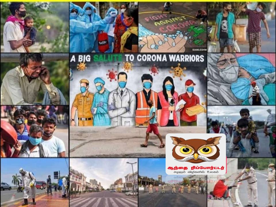 ஊரடங்கு அறிவிச்சு ஒரு வருஷ நினைவு நாளின்று