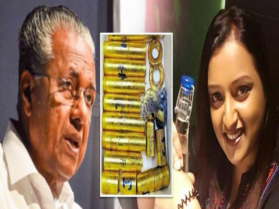 அமெரிக்க டாலர்கள் கடத்தியதில் கேரள முதல்வர் பினராயி விஜயனுக்கும் தொடர்பு!