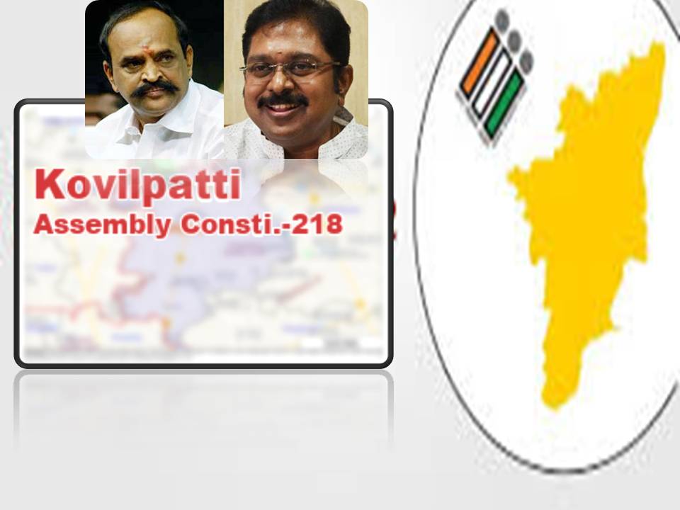 நோட்டபிள் தொகுதியாகி விட்ட கோவில்பட்டி குறித்த  முழு ரிப்போர்ட்!