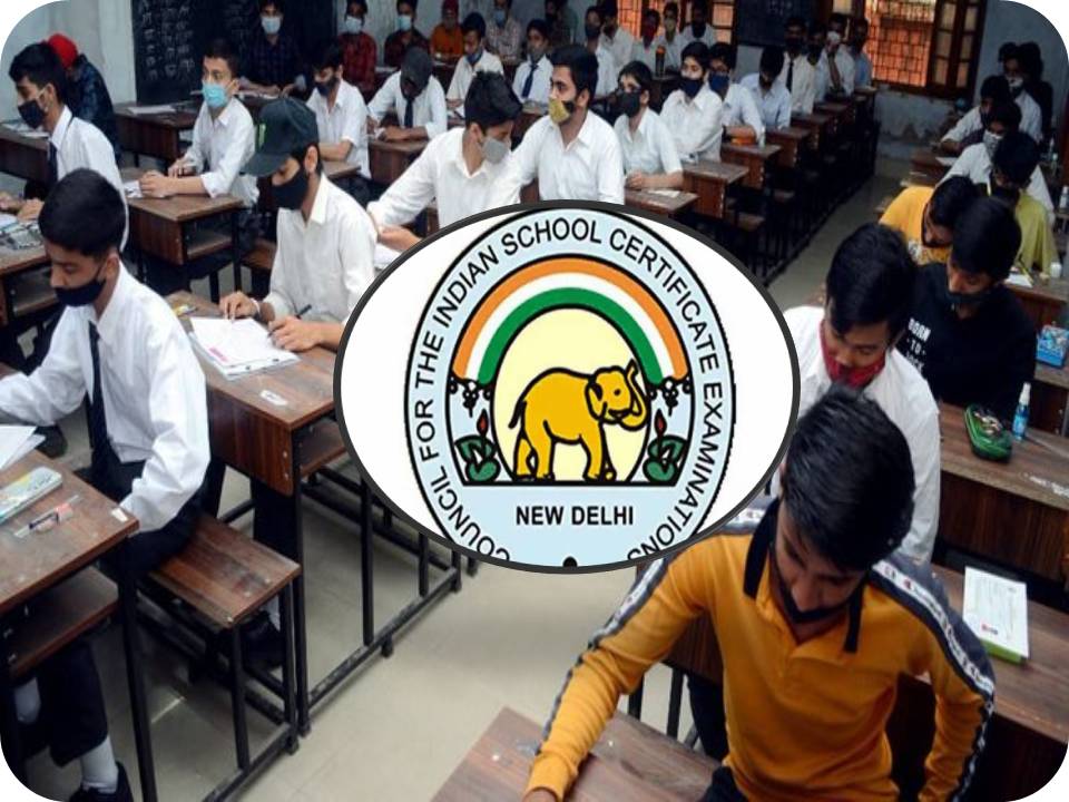 ஐ.சி.எஸ்.இ. 10-ஆம் வகுப்பு பொதுத்தேர்வு ரத்து!