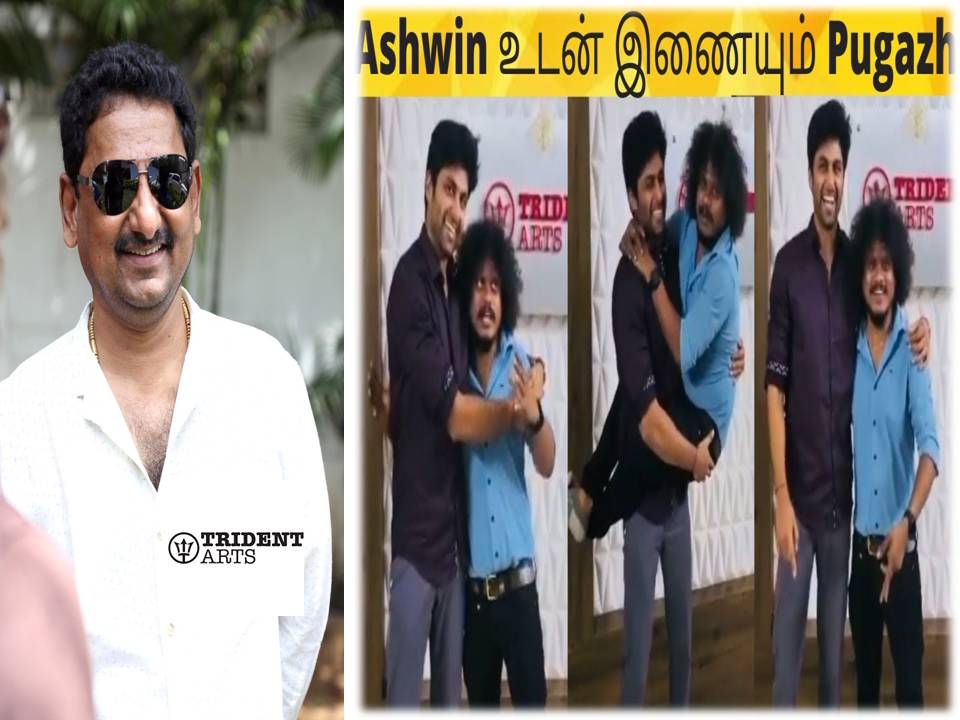 குக் வித் கோமாளி அஸ்வின் & புகழ் நடிக்கும் ரொமாண்டிக் காமெடி படம்!