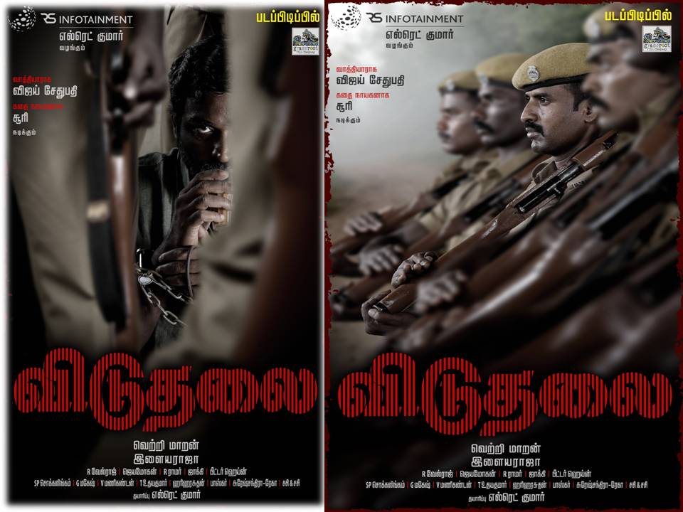 காமெடி ஆக்டர் சூரி ஹீரோவாக நடிக்கும் வெற்றிமாறன் பட டைட்டில் ‘விடுதலை’!