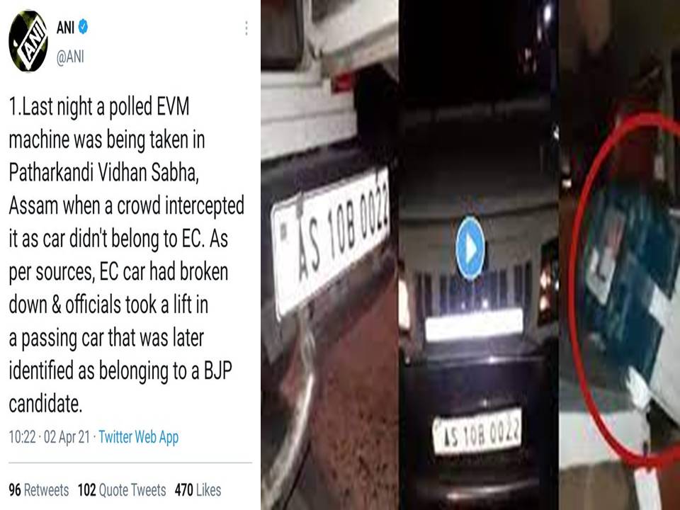 பாஜக வேட்பாளர் காரில் வாக்குபதிவு எந்திரம் : மறுவாக்கு பதிவுக்கு உத்தரவு! வீடியோ!