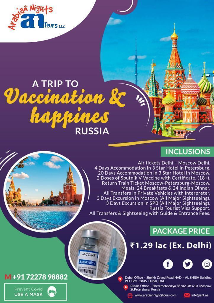 ரஷ்யாவின் ஸ்புட்னிக்-வி-க்கு இப்படி ஓர் ஆசைக்காட்டும் விளம்பரம்!