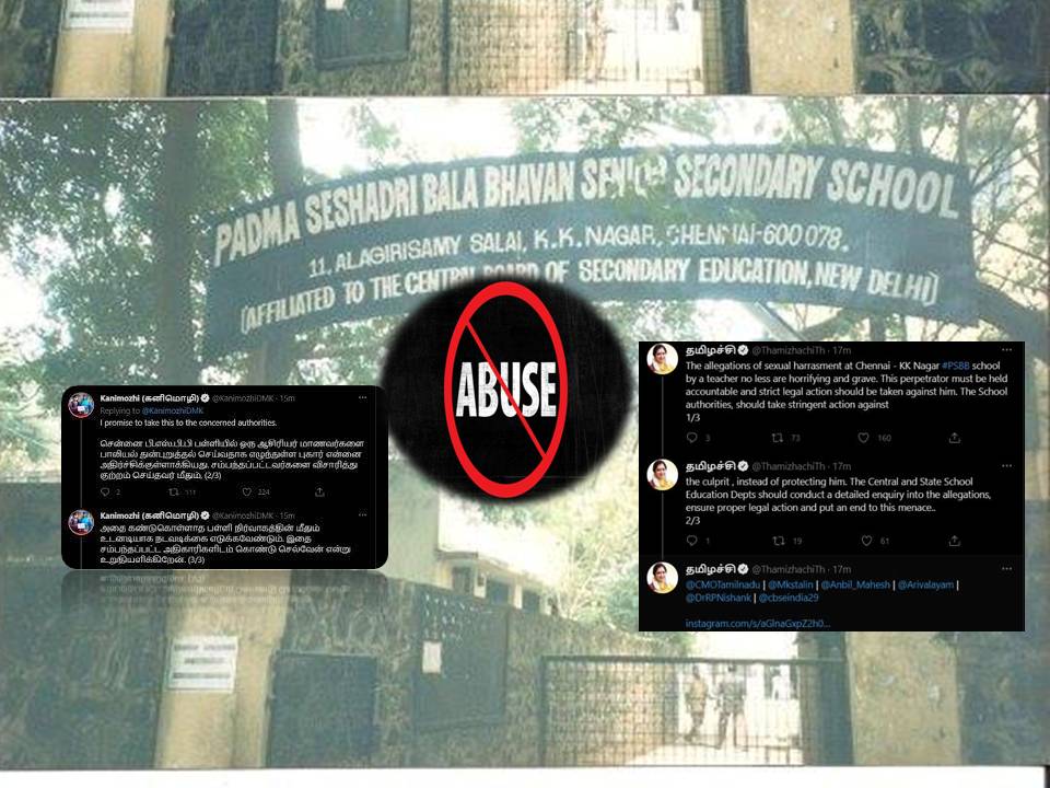 பத்மசேஷாத்ரி பள்ளி காம(ர்ஸ்) வாத்தியாரின் லீலைகள் அம்பலம்!