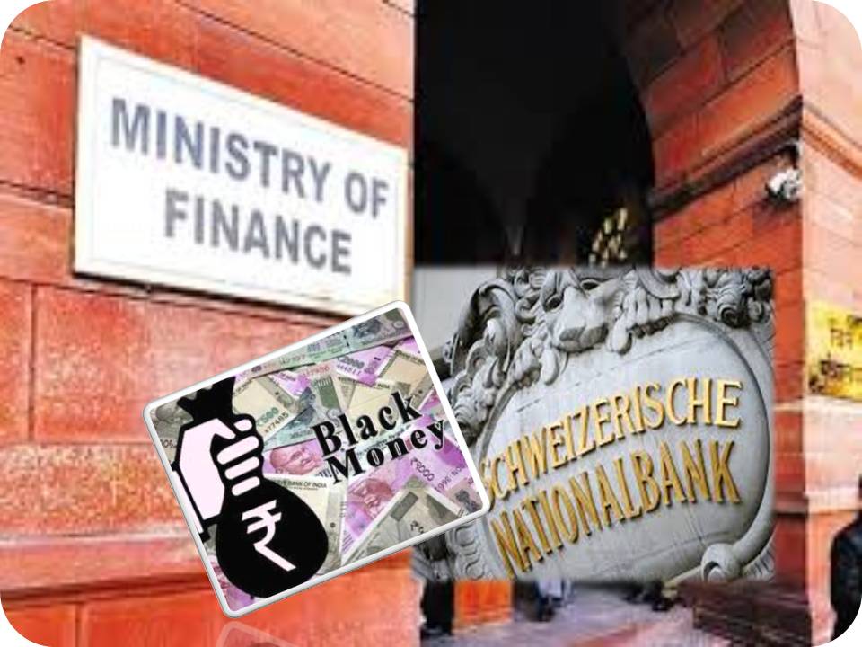 சுவிஸ் வங்கிகளில் இந்தியர்களின் வைப்புத் தொகை குறித்த செய்திகளுக்கு நிதி அமைச்சகம் விளக்கம்!
