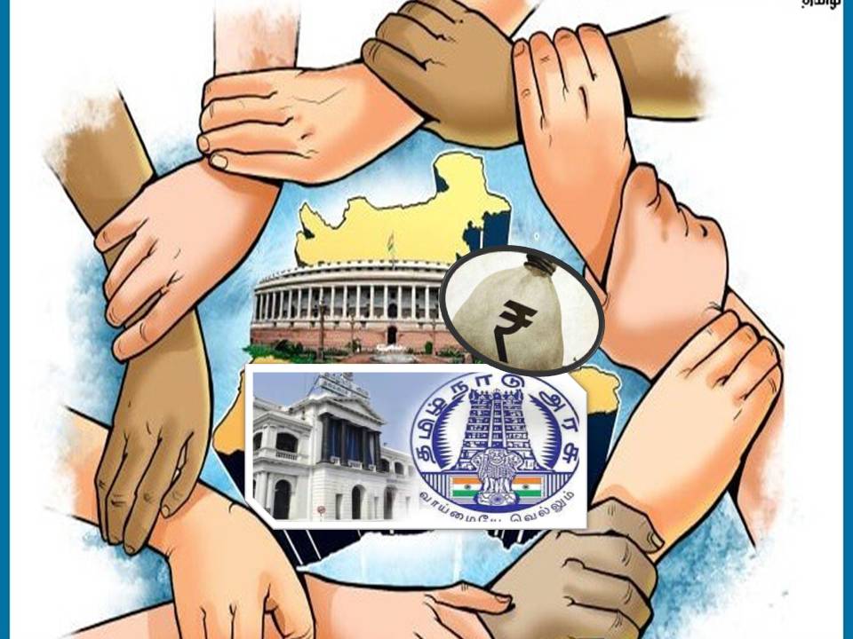 தமிழகம் மாவளம் பெற டெல்லி நிதியை அள்ளும் வழி இதோ!