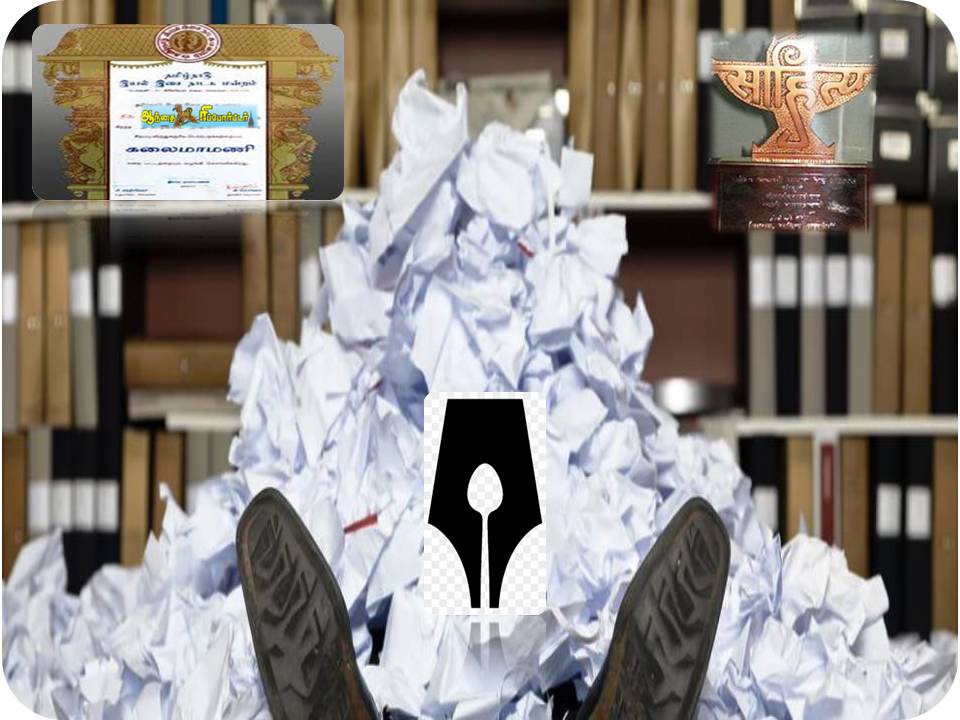 மாமணியும் கனவு இல்லமும்!