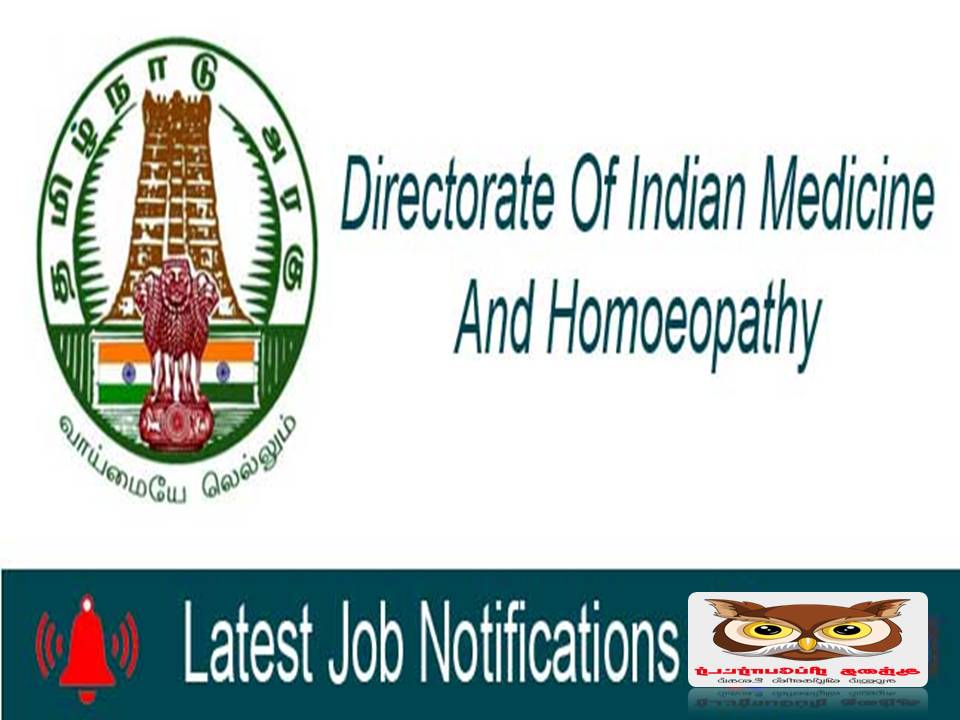 ஆரம்ப சுகாதார நிலையங்களில் பணி வாய்ப்பு!