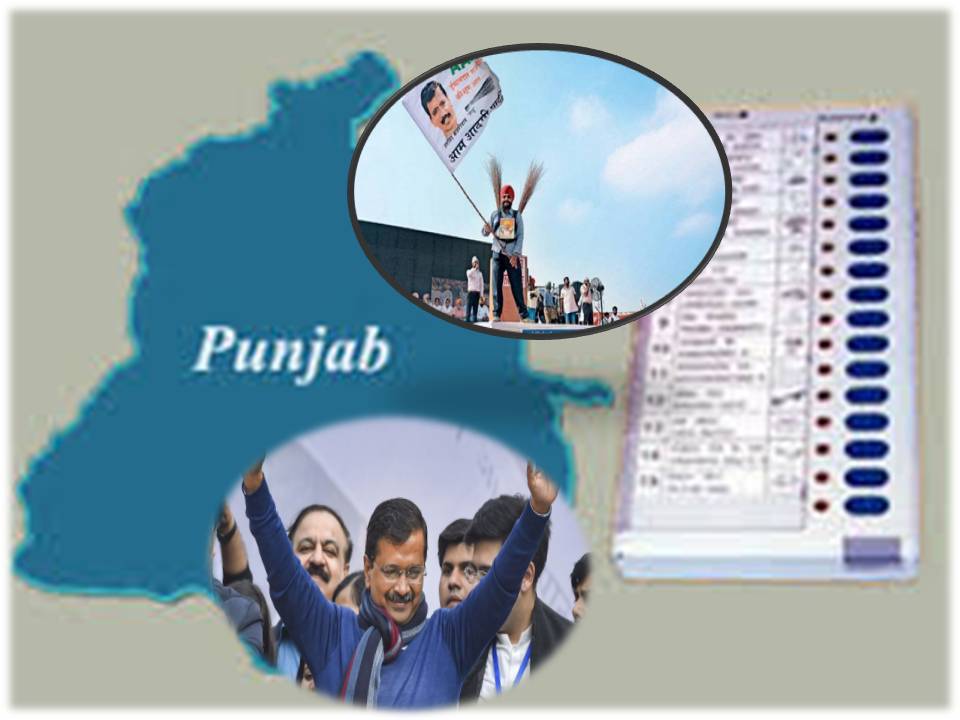 பஞ்சாப் பேரவைத் தேர்தல் 2022: ஆம் ஆத்மி அலையடிக்குமா? -ரமேஷ் கிருஷ்ணன் பாபு