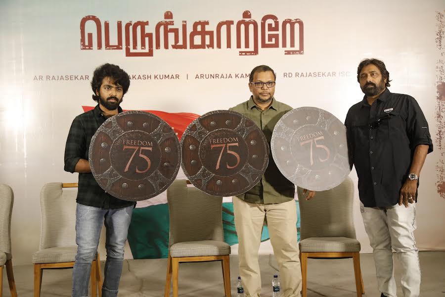 12 மொழிகளில் உருவாகும் 75 வது சுதந்திர தின பாடல் “பெருங்காற்றே”.!