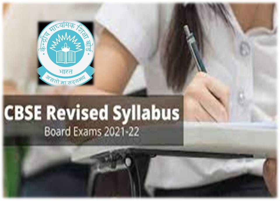 9-ம் வகுப்பு முதல் 12-ம் வகுப்பு வரையிலான பாடத்திட்டங்கள் குறைப்பு:  சிபிஎஸ்இ அறிவிப்பு