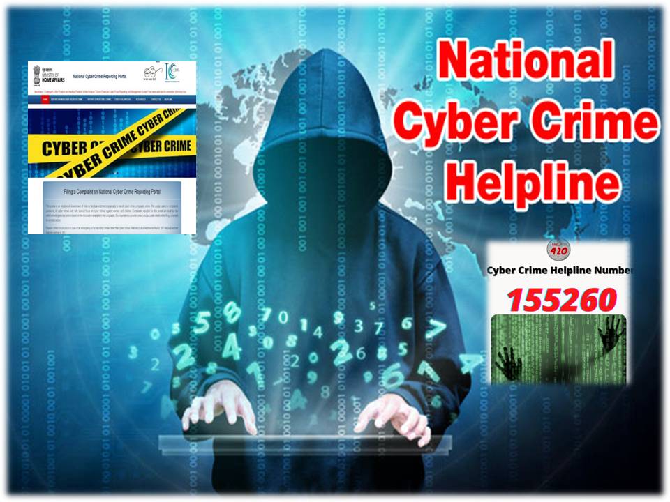 சைபர் பிரிவு புதிய இணையதள முகவரி & போன் நம்பர்: மத்திய அரசு அறிமுகம்!.