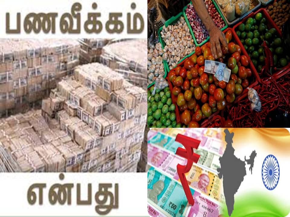 நம் நாட்டின் பணவீக்க விகிதம் உங்களை என்ன செய்யும்? – கொஞ்சம் அலசல்!