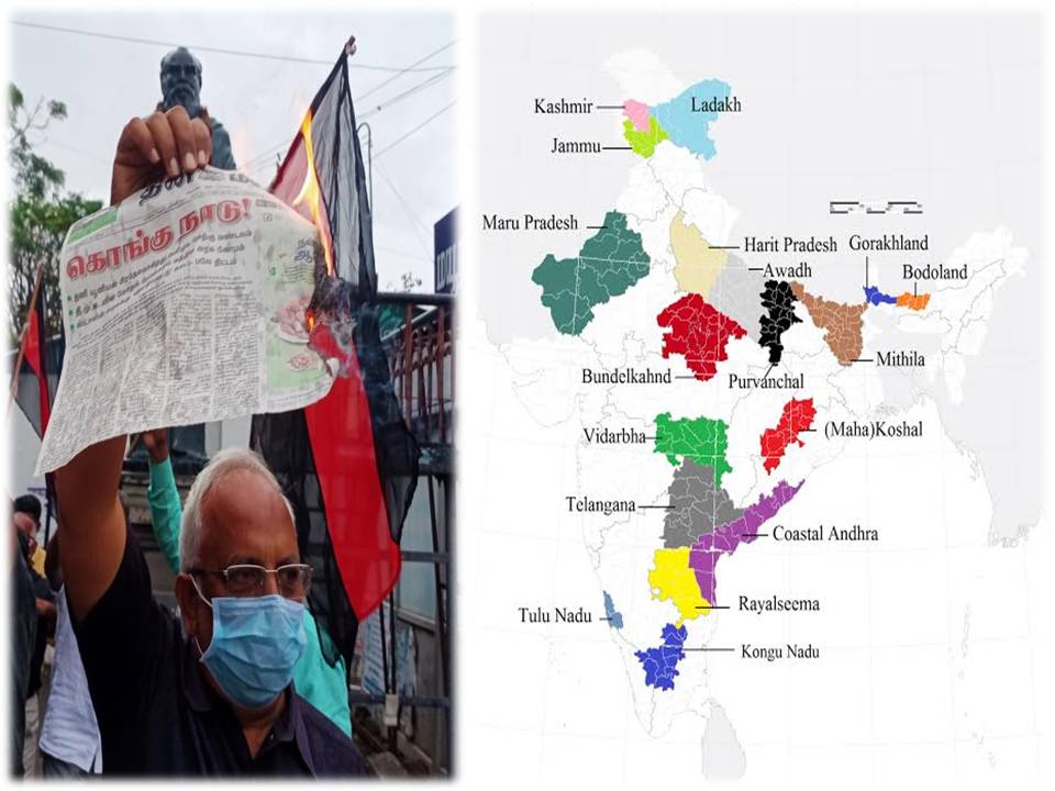 கொங்குநாடு உருவாக வாய்ப்பு ராஜா.. வாய்ப்பிருக்கு! அதனால் அதிக கவனம் தேவை!