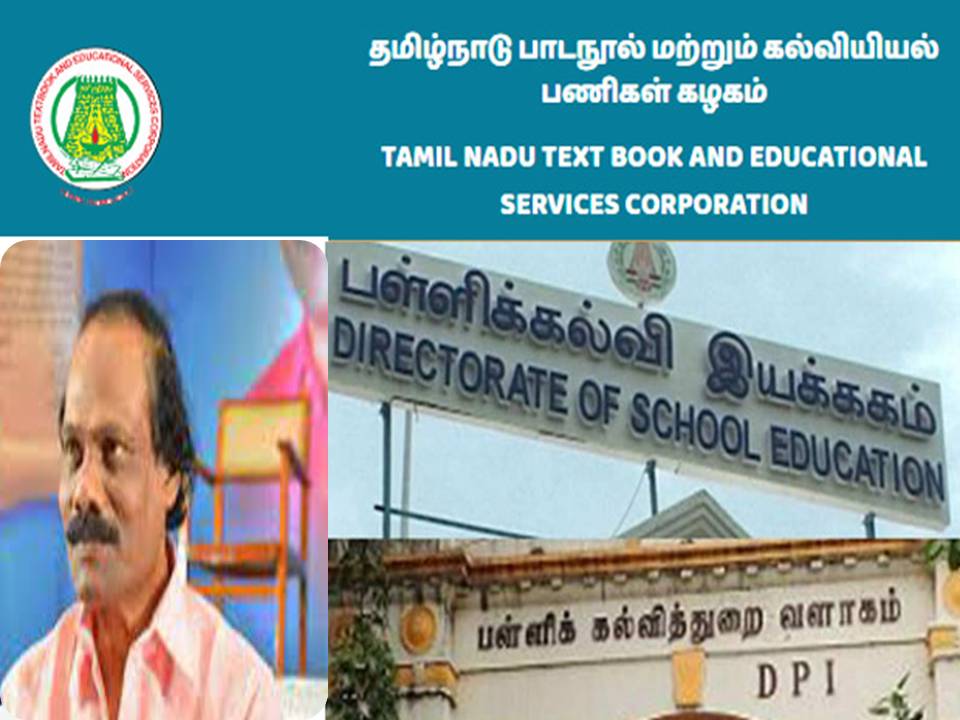 தமிழ்நாடு பாடநூல் நிறுவனத் தலைவரானார் திண்டுக்கல் லியோனி!