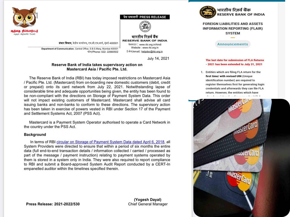 மாஸ்டர் கார்டுகளுக்கு தடை : ரிசர்வ் பேங்க் அறிவிப்பு!
