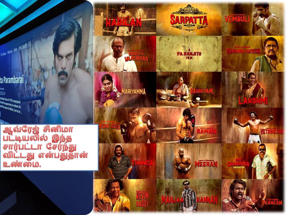 சார்பட்டா பரம்பரை – விமர்சனம்!