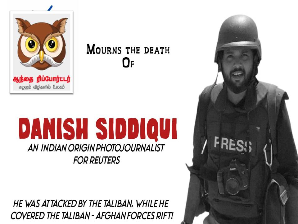 புலிட்சர் விருது பெற்ற இந்திய புகைப்பட செய்தியாளர் ஆப்கான் போரில் பலி!