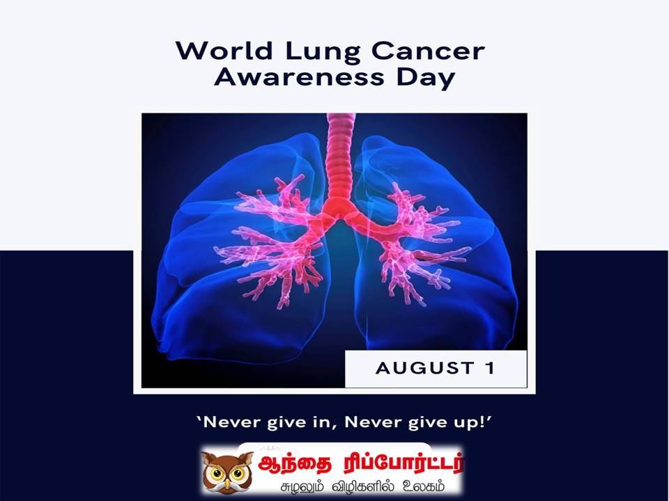 ஆயுள் காலத்தை கணிக்க வைத்து விடும் நுரையீரல் புற்றுநோய்!