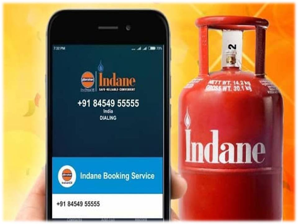 புதிய கேஸ் இணைப்பு வேணுமா? -மிஸ்ட் கால் கொடுங்க!