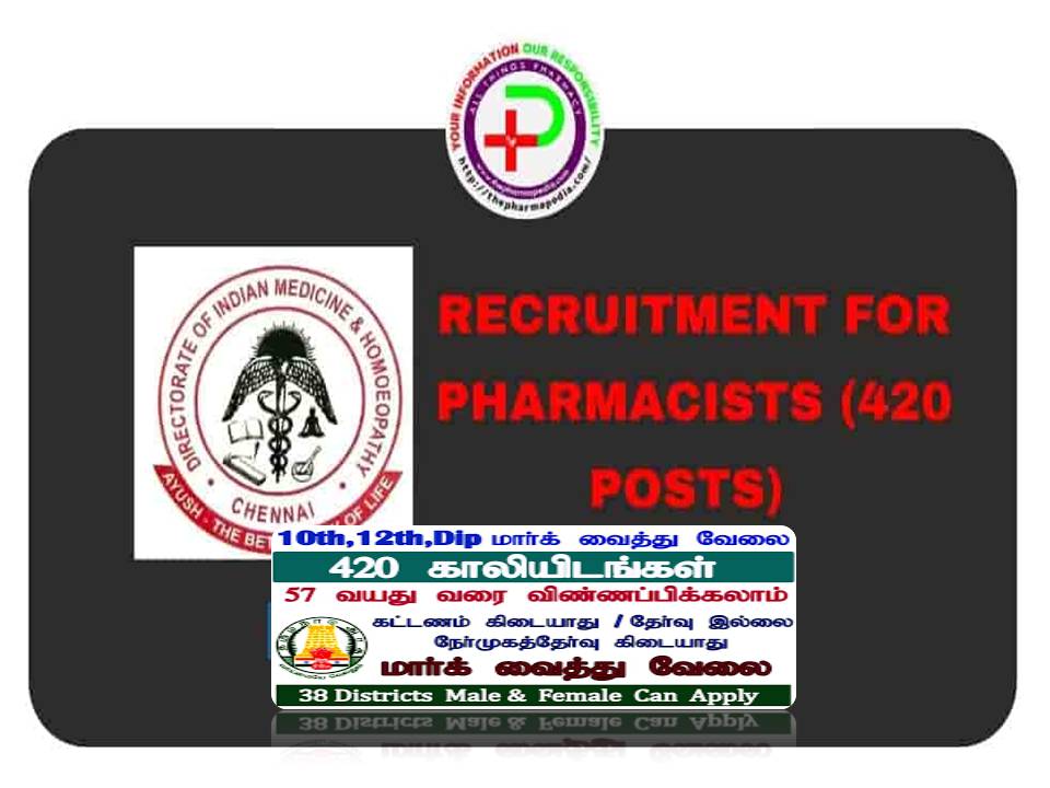 தமிழ்நாடு ஆரம்ப சுகாதார நிலையத்தில் மருந்து வழங்குபவர் வேலை!