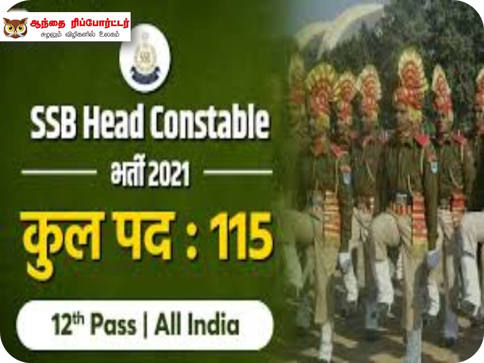 மத்திய ஆயுதப்படையில் சேர விருப்பமா?