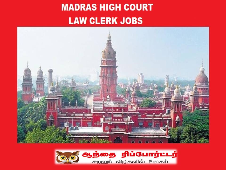 மெட்ராஸ் ஐகோர்ட்-டில் லா கிளார்க் ஜாப் ரெடி!