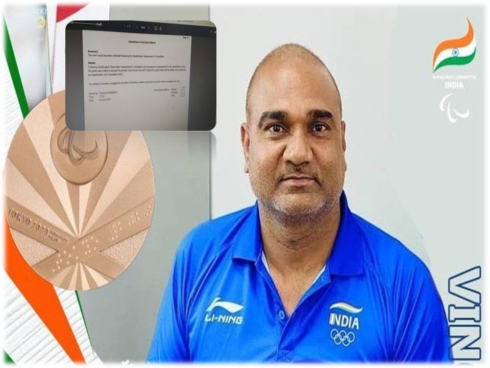 பாராலிம்பிக்ஸ்: இந்திய வீரர் வினோத் குமார் வென்ற பதக்கம் வாபஸ்- ஏன்?