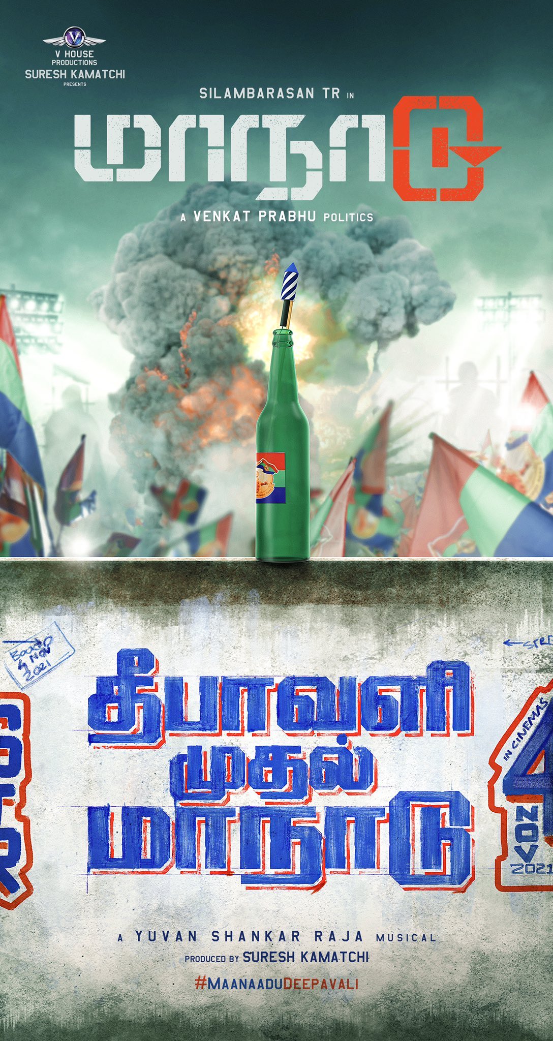 சிம்புவின் மாநாடு தீபாவளி ரிலீஸ் !