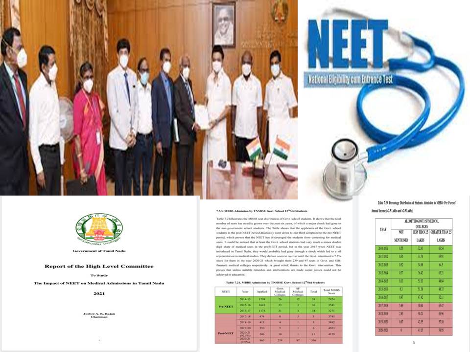 ‘நீட்’ தேர்வு தொடர்பான ஏ.கே. ராஜன் கமிட்டி அறிக்கை வெளியானது!