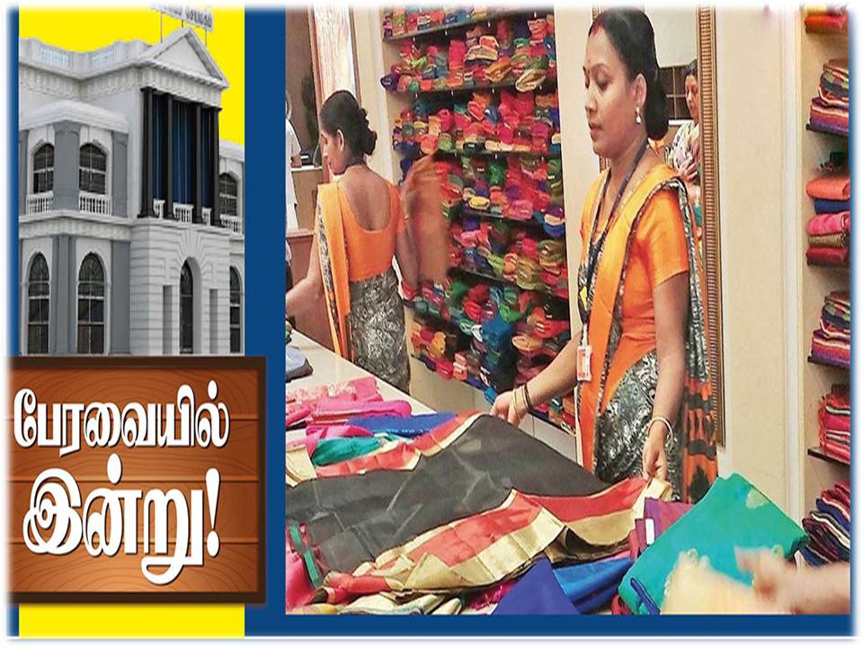 ஊழியர்கள் அமர இருக்கை கட்டாயம்: பேரவையில் சட்ட முன்வடிவு தாக்கல்!