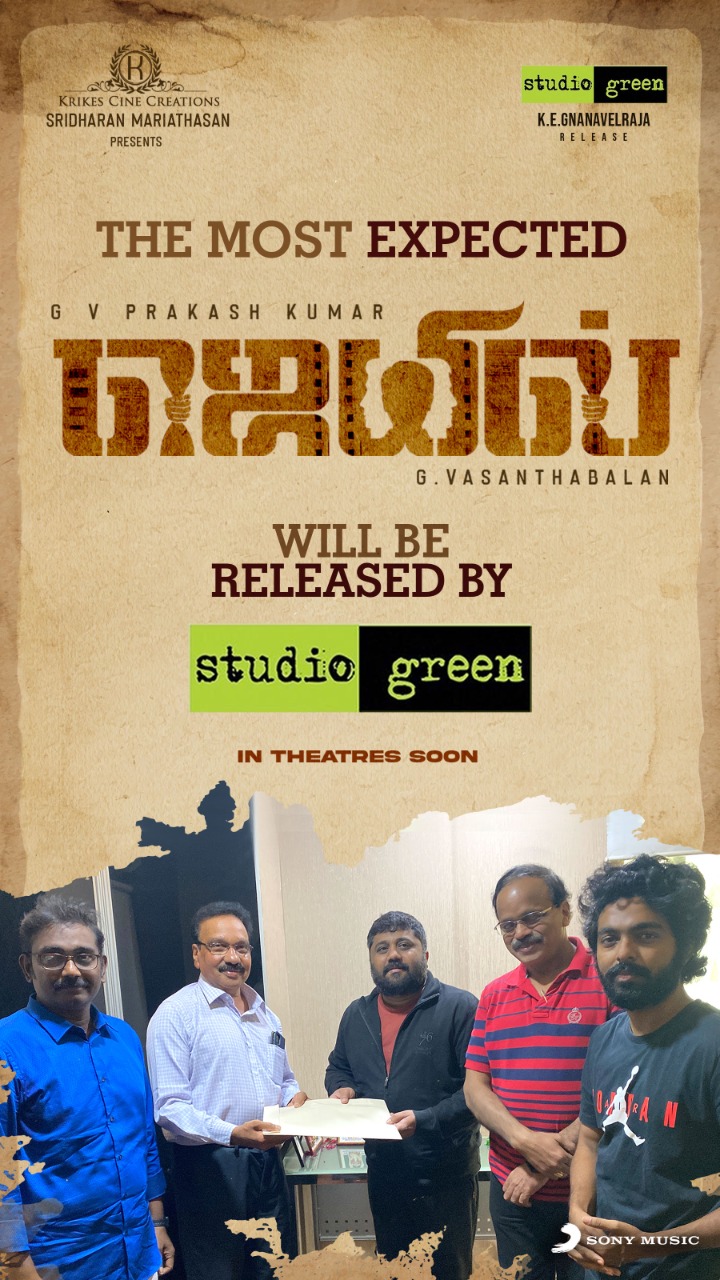 ‘ஜெயில்’ படத்தை ஸ்டூடியோ க்ரீன் நிறுவனம் வெளியிடுகிறது!