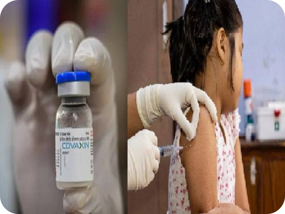 குழந்தைகளுக்கு கோவாக்சின் தடுப்பூசி செலுத்த பரிந்துரை!