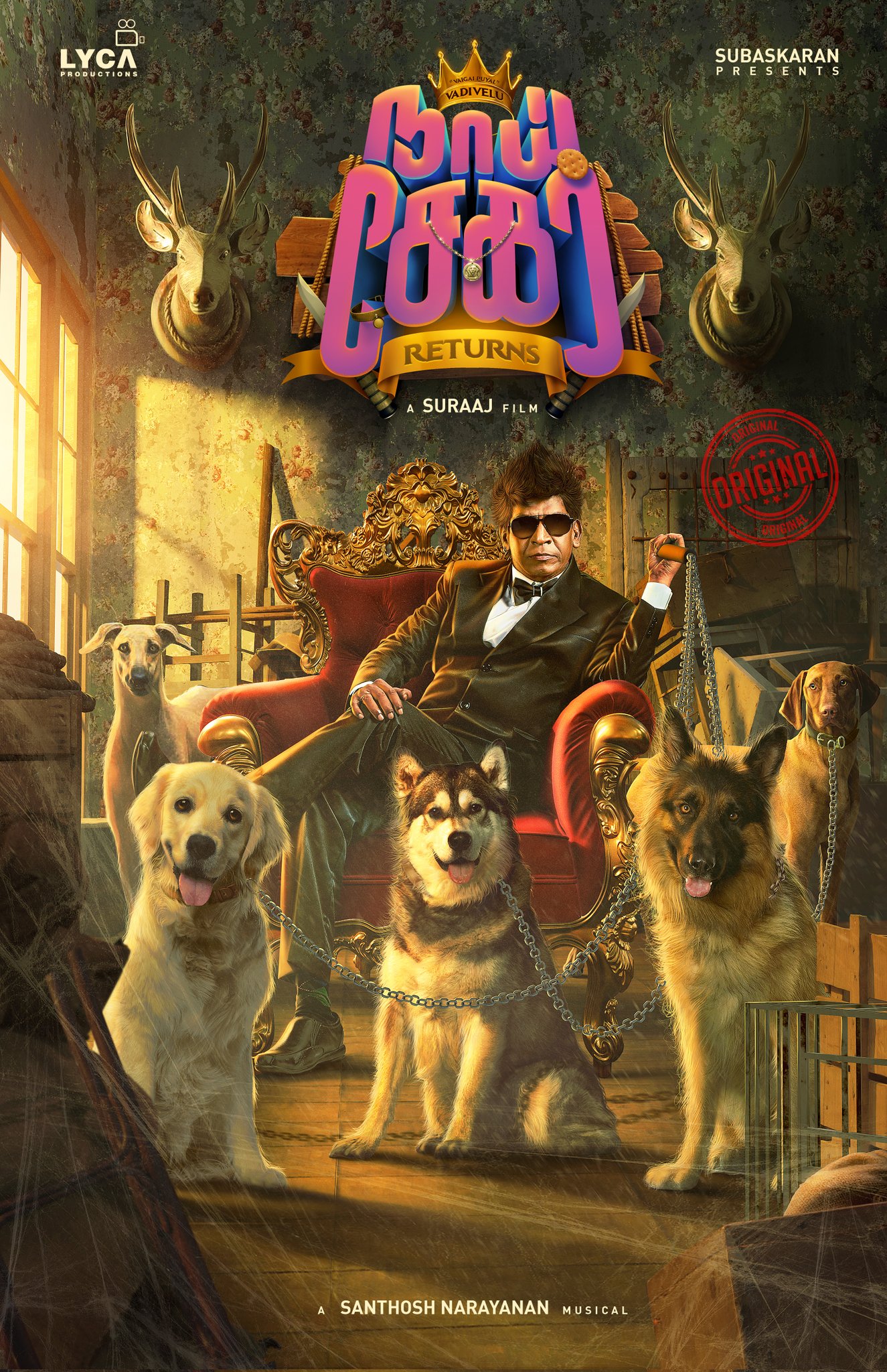 வடிவேலு திரைப்படத்தின் டைட்டில் மற்றும் பர்ஸ்ட் லுக்!