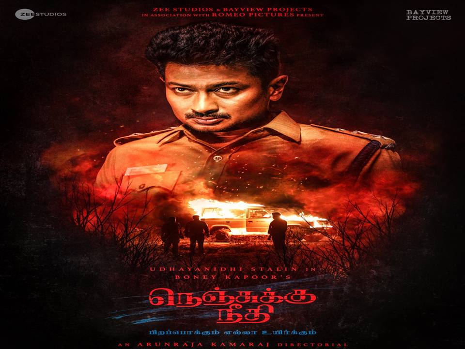 உதயநிதி ஸ்டாலினின் “நெஞ்சுக்கு நீதி”!